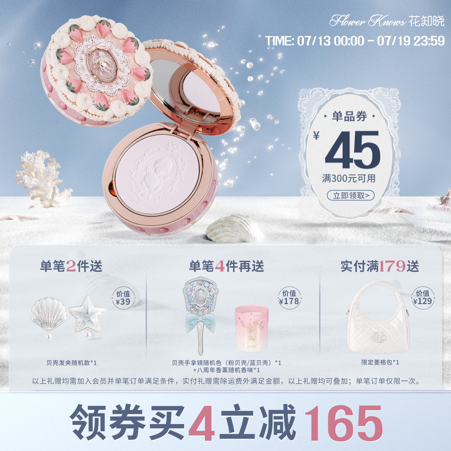 花知晓定妆粉饼亲肤柔焦不易卡粉
