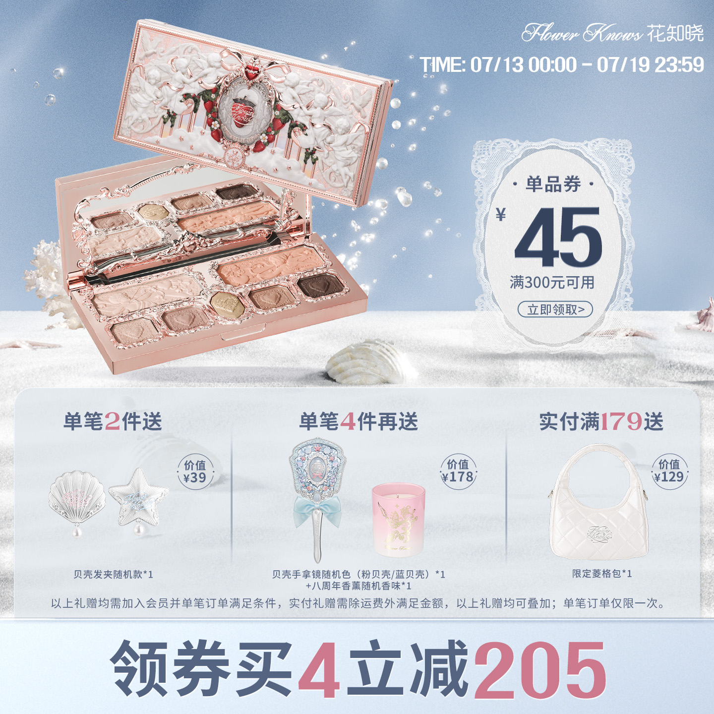 花知晓面部综合盘5哑2闪实用百搭