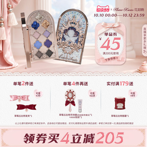 【十周年返场】花知晓小天使九色眼影盘含哑光珠光官方正品