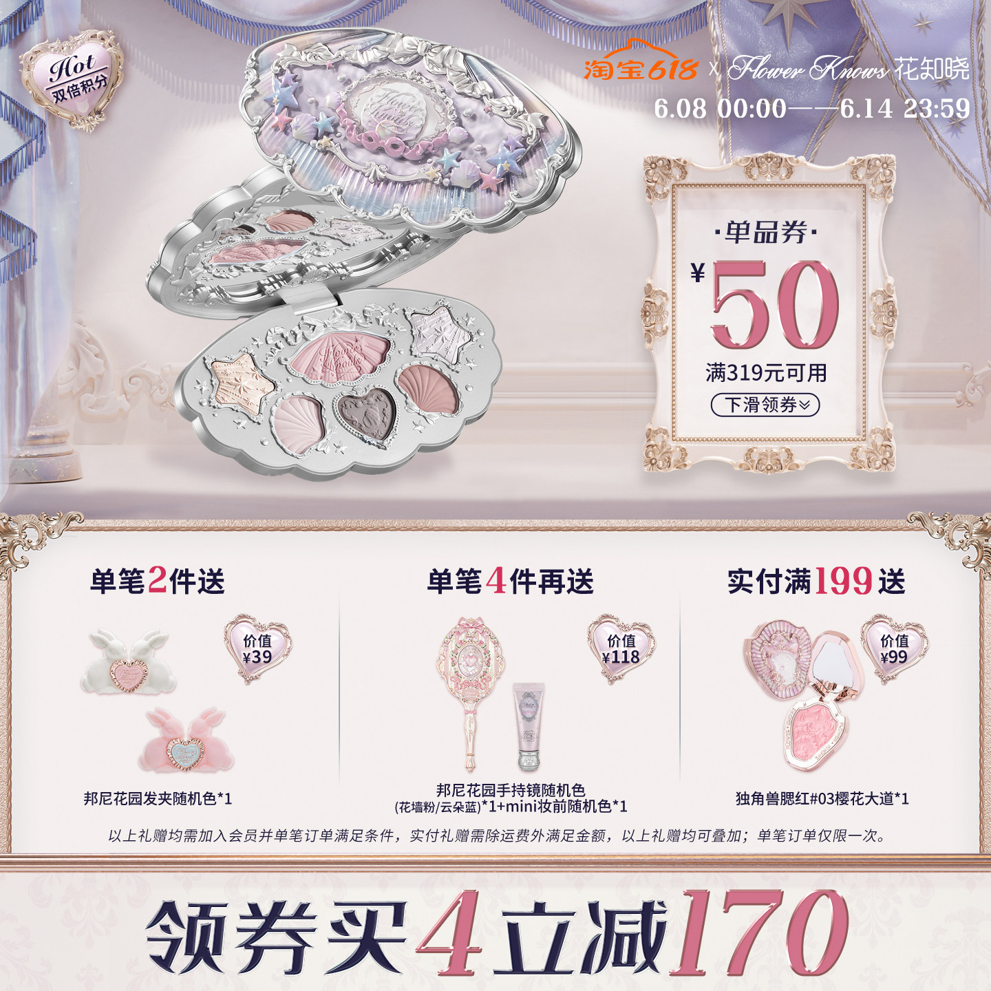 【满319减50】花知晓贝壳珍珠六色眼影盘日常淡妆四哑二闪