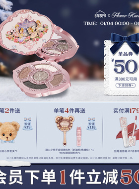 【满300减50】花知晓仲夏夜五色浮雕眼影盘日常淡妆正品