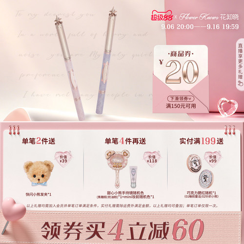 【满300减45】花知晓骑士独角兽唇线笔唇刷二合一轻薄显色