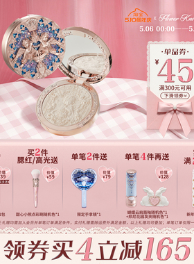 【满300减45】花知晓小天使浮雕高光粉哑光珠光脸部提亮
