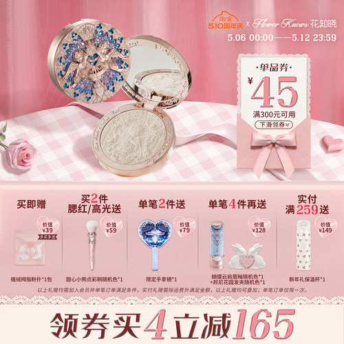 【满300减45】花知晓小天使浮雕高光粉哑光珠光脸部提亮
