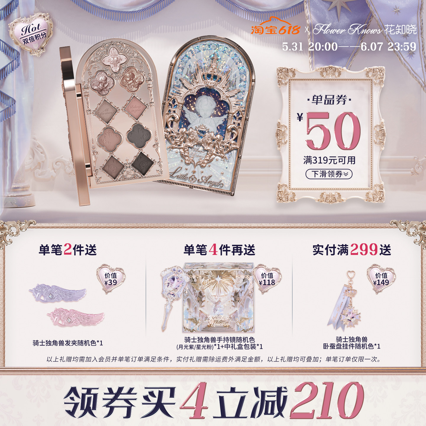 【满319减50】花知晓小天使九色眼影盘哑光珠光闪官方正品