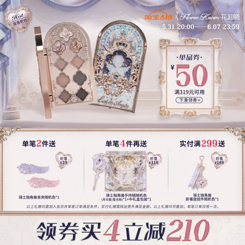 【满319减50】花知晓小天使九色眼影盘哑光珠光闪官方正品
