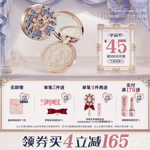 【满300减45】花知晓小天使浮雕高光粉哑光珠光脸部提亮