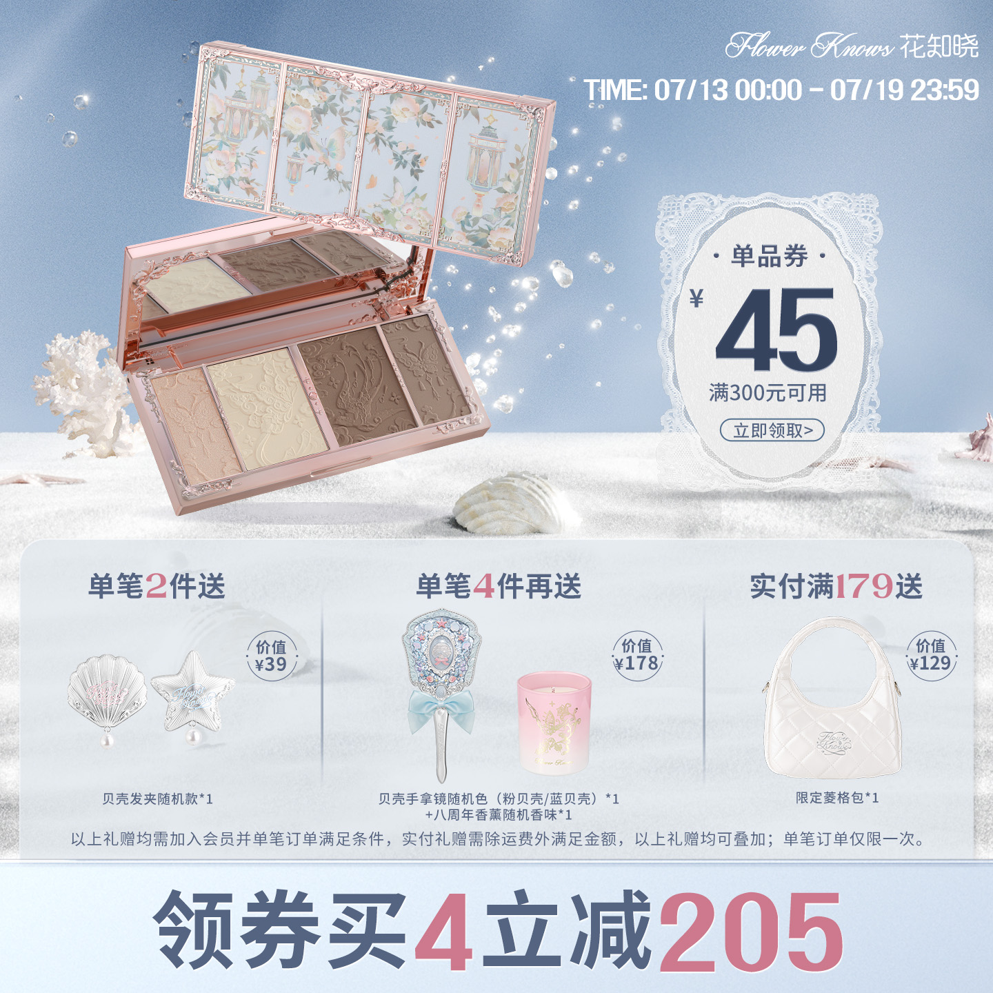 【满300减45】花知晓蝴蝶云肩浮雕高光修容盘阴影自然提亮