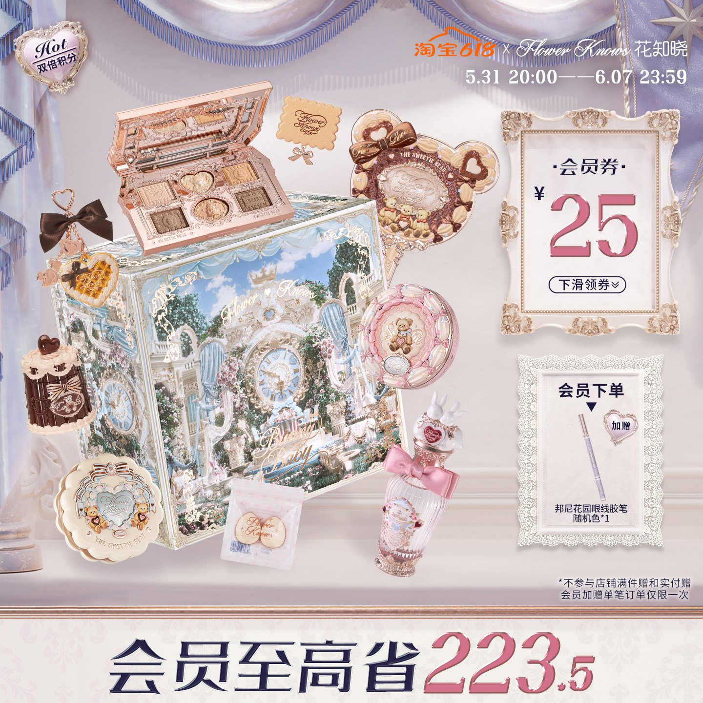【节日礼物】花知晓曲奇礼盒化妆品套装官方正品送礼送女友
