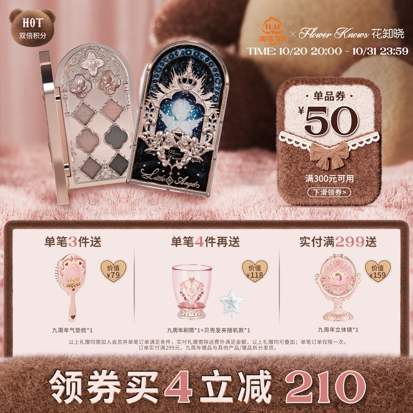 【双11大促】花知晓小天使九色眼影盘哑光珠光闪官方正品