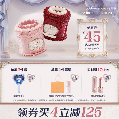 花知晓唇霜隐匿唇纹柔和不拔干