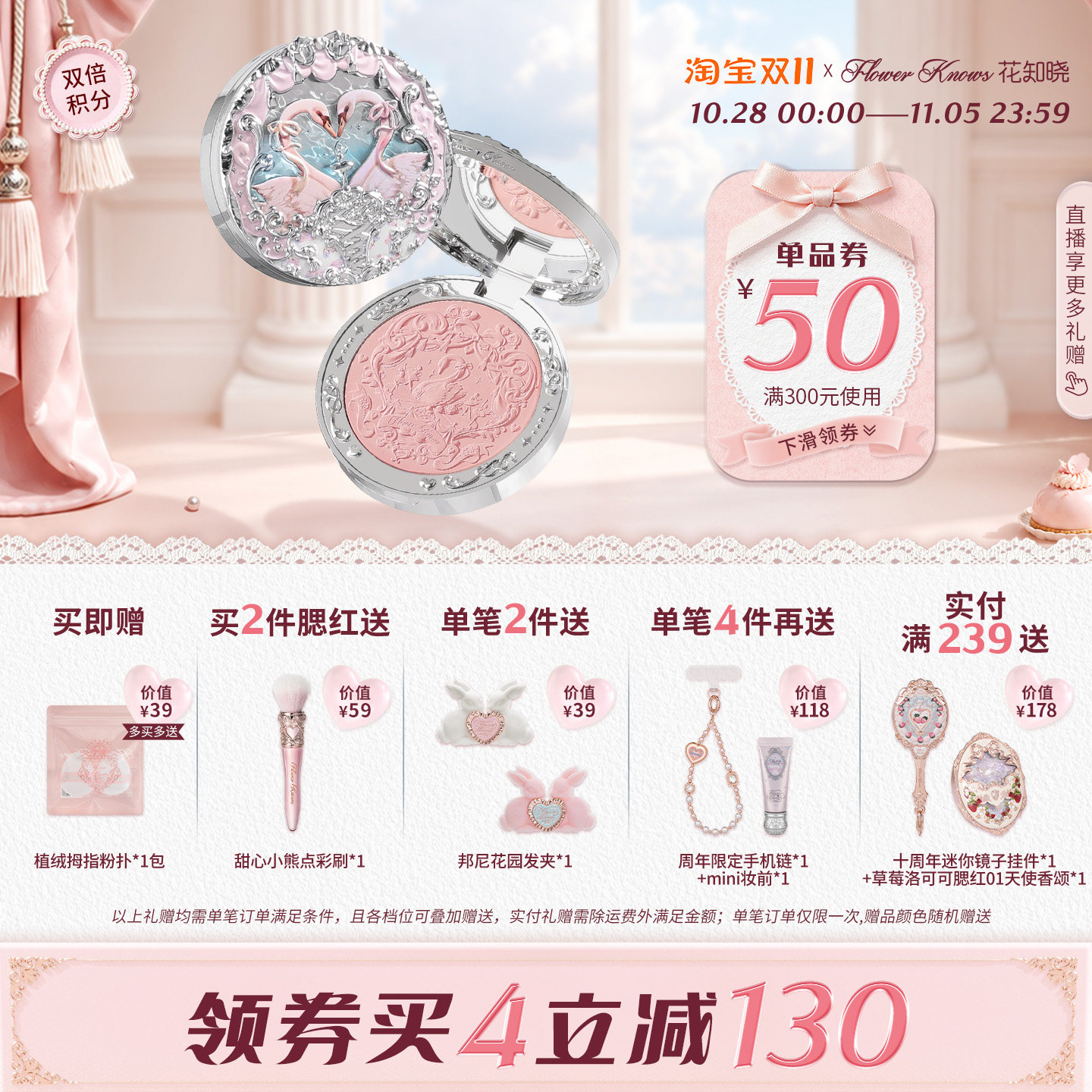 【满300减50】花知晓天鹅芭蕾绒雾腮红高光盘膨胀色腮紫晒红女