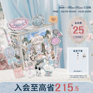 【情人节礼物】花知晓海洋礼盒化妆品整套彩妆套装送礼送女友