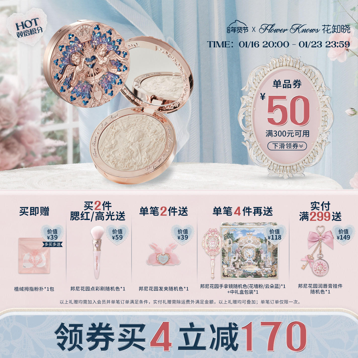 【满300减50】花知晓小天使浮雕高光粉哑光珠光脸部提亮,彩妆/香水/美妆工具,高光,淘宝优惠券,粉丝福利购,淘宝优惠卷