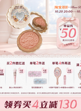 【满300减50】花知晓甜心小熊丝缎腮红膨胀色裸色系杏色腮红