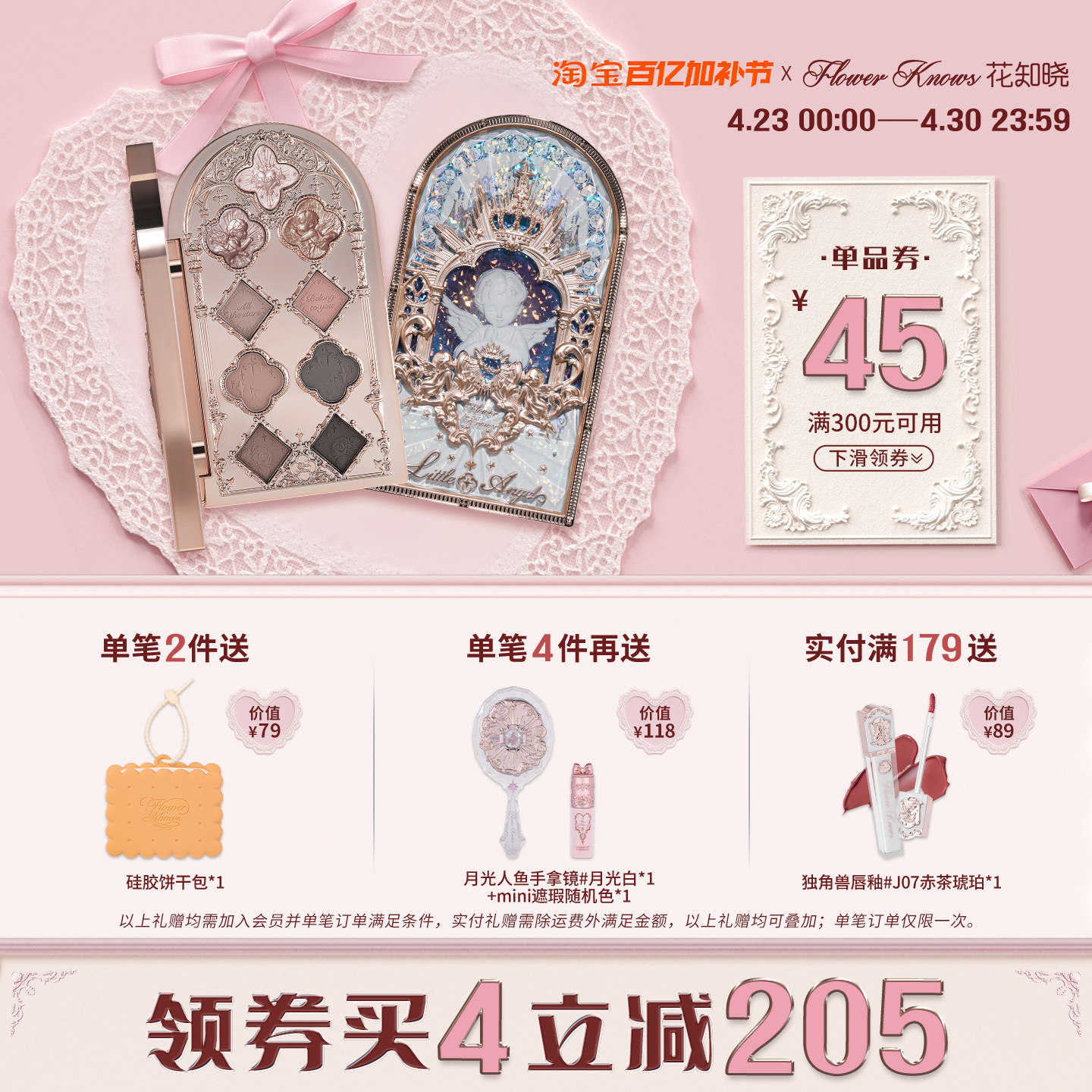 【满300减45】花知晓小天使九色眼影盘哑光珠光闪官方正品