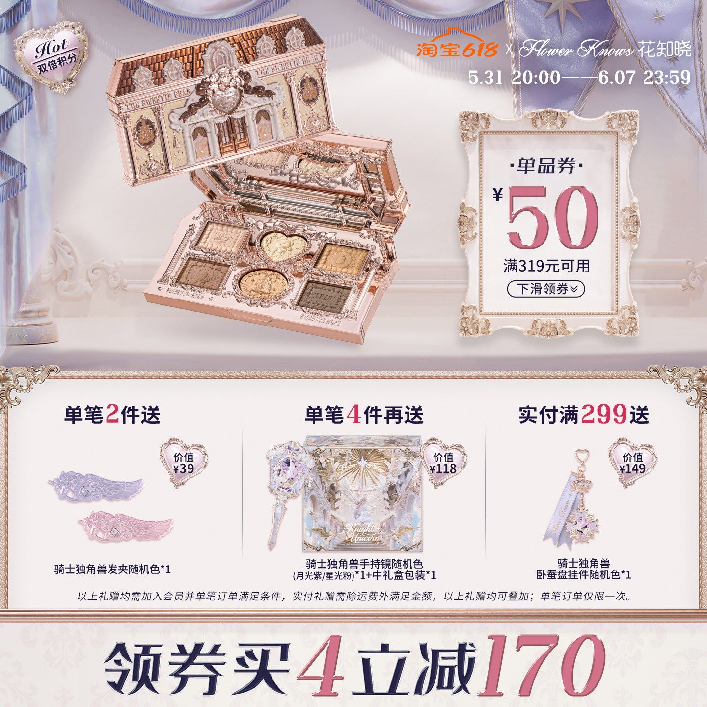 【满319减50】花知晓甜心小熊六色眼影盘日常淡妆正品彩妆