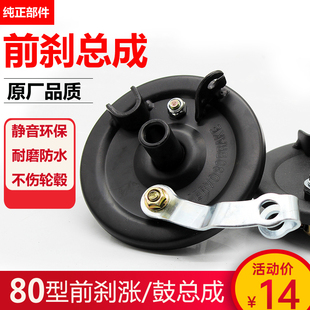 电瓶车车80前刹车总成电动自行车鼓刹涨刹总成刹车皮刹车片