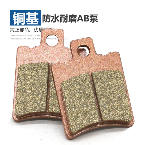 SCITOP碟刹片铜基摩擦片