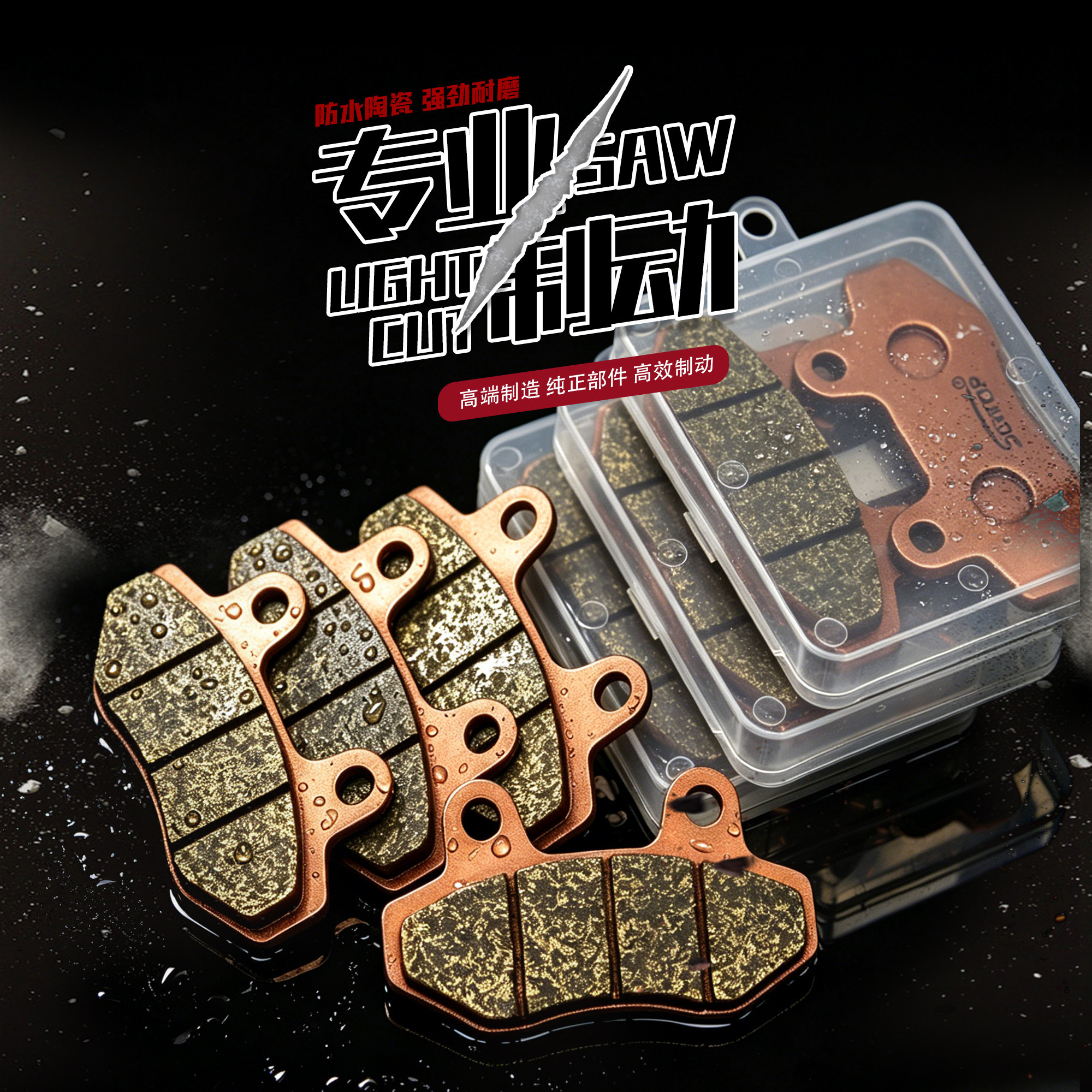 电动车刹车片踏板车碟刹片两轮双缸通用陶瓷碳纤维前后油刹片CBX
