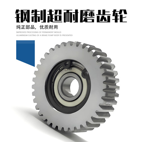 折叠电动自行车代驾车电机齿轮