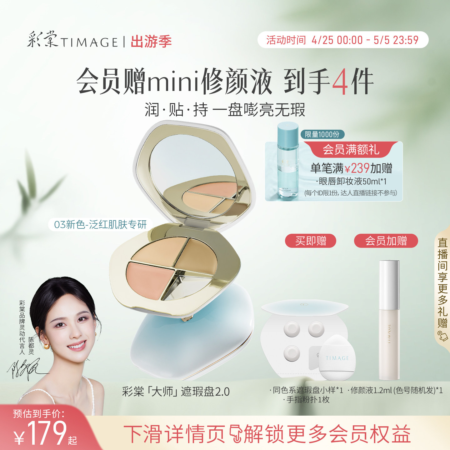 【立即抢购】彩棠遮瑕盘2.0三色遮瑕膏黑眼圈三文鱼色斑点提亮