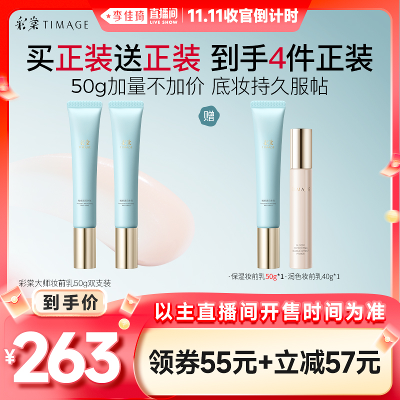 01ʪױǰ50g*2 ֱ˫11չ֮ҹױǰ׸뱣ʪ