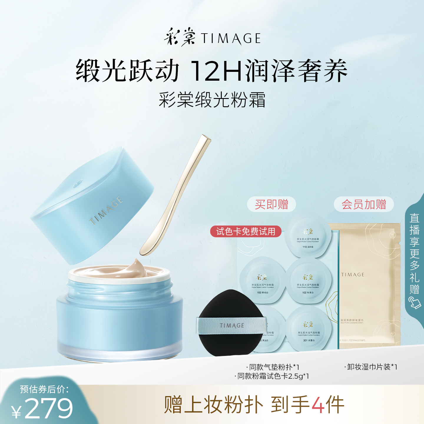 彩棠TIMAGE粉霜粉底液女遮瑕滋润保湿养肤不卡粉不易脱妆