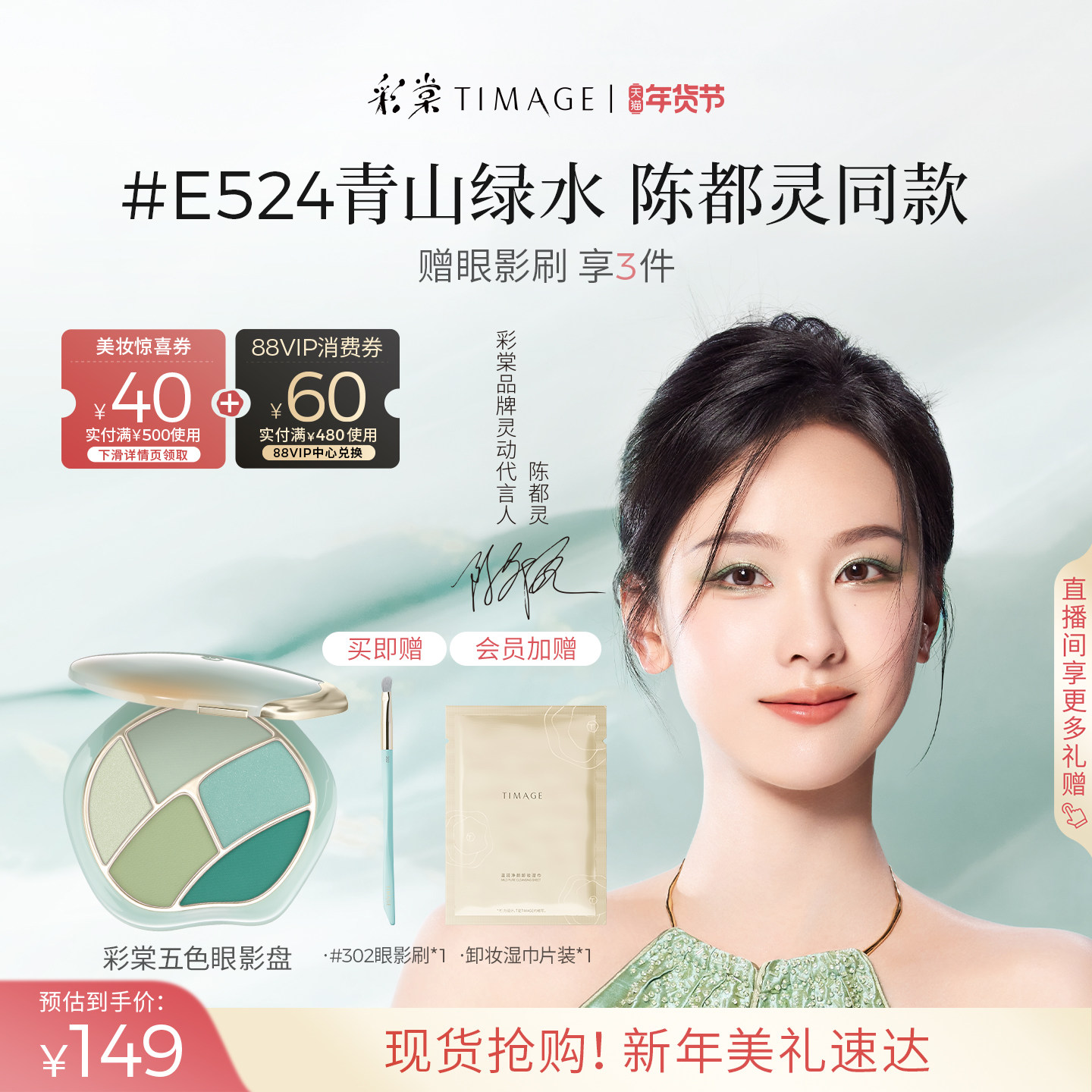 【新年礼物】彩棠TIMAGE踏浪五色眼影青山绿水盘细腻持妆百搭哑光