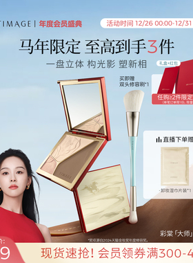 [马年限定]彩棠TIMAGE修容盘三色哑光高光阴影膨胀立体提亮