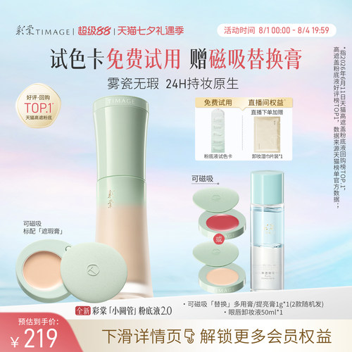 24H持妆不闷痘