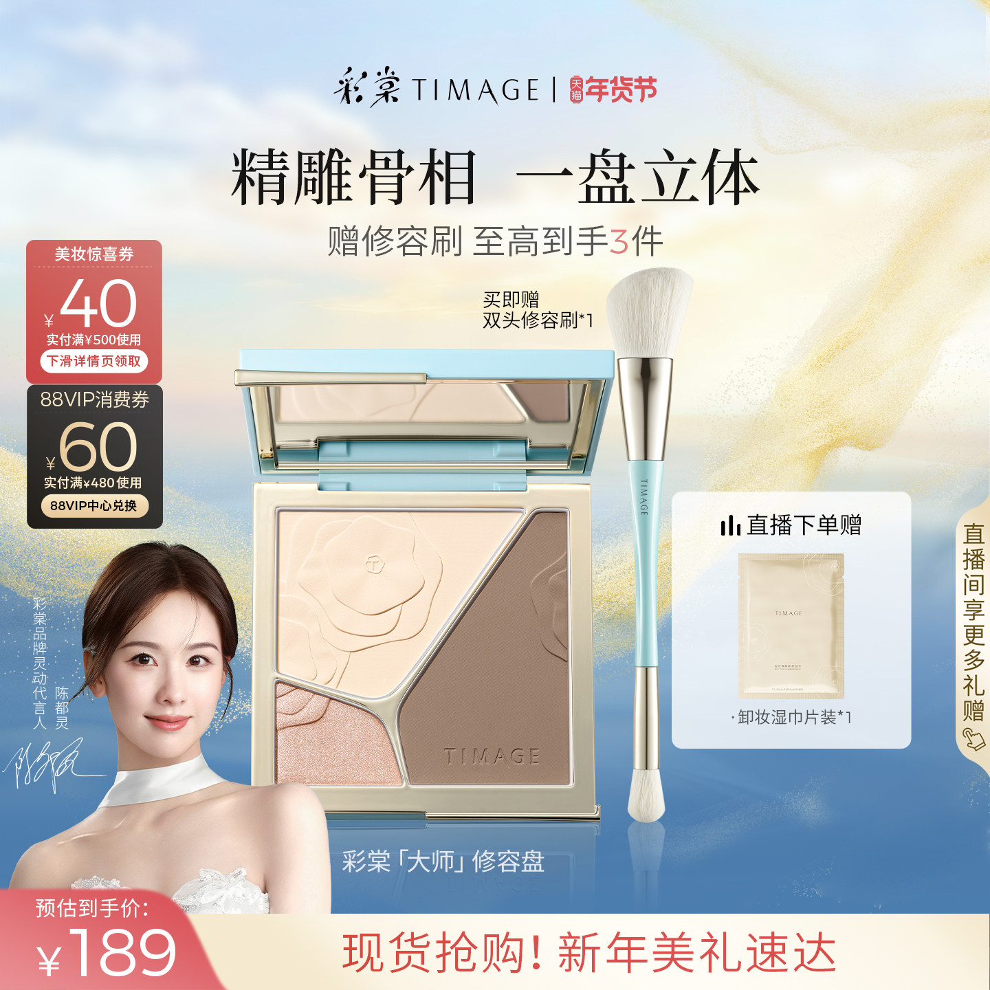 【马年限定】彩棠TIMAGE修容盘三色哑光高光阴影膨胀面部提亮