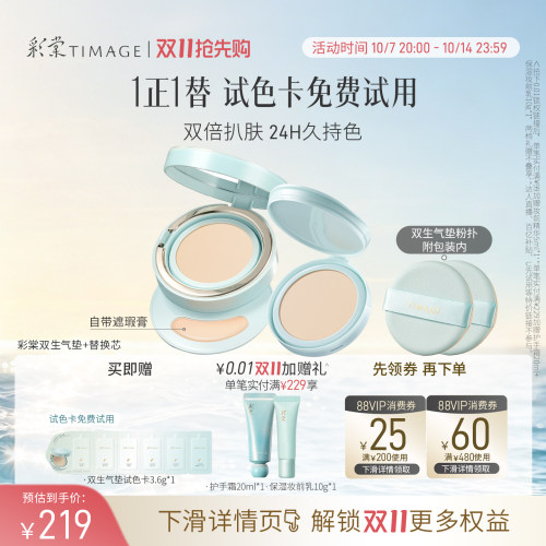 遮瑕持久不脱妆24H
