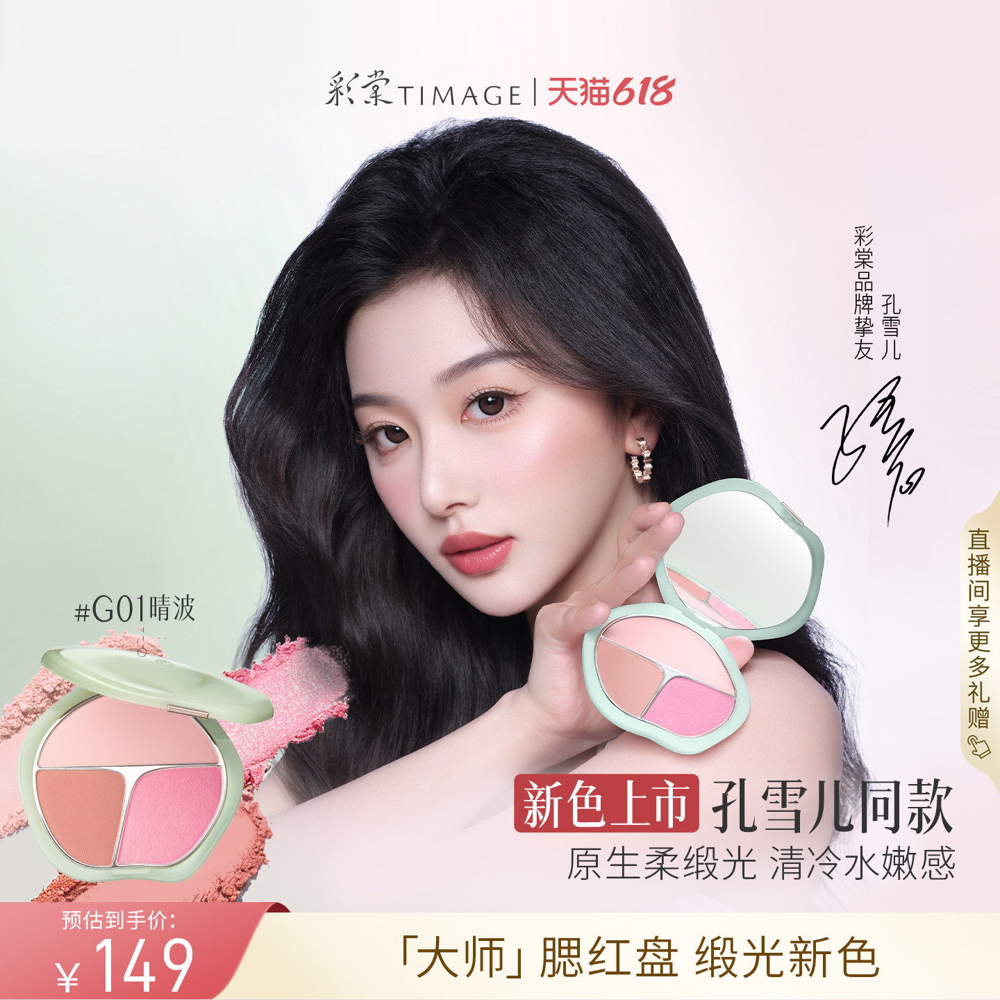 【情人节礼物】彩棠TIMAGE腮红盘三色高光修容收缩膨胀色胭脂