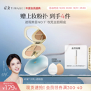 彩棠TIMAGE遮瑕盘三色遮瑕膏遮斑点痘印黑眼圈 新年礼物