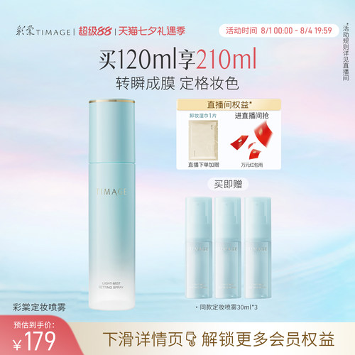 持久定妆，保湿控油