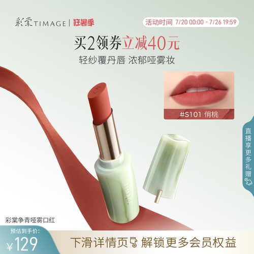彩棠争青口红轻盈滋润显白豆沙