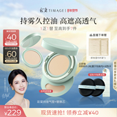 新年礼物 彩棠TIMAGE小圆管持妆气垫遮瑕持久不脱妆24H大油皮