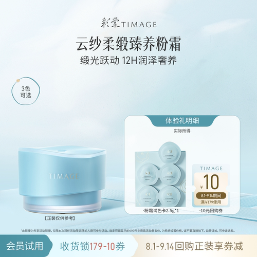 【先试后买】彩棠粉霜粉底液试色卡2.5g遮瑕滋润保湿养肤不卡粉