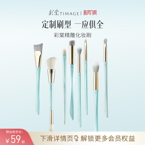 彩棠化妆刷大师定制精准上妆
