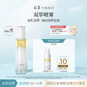 彩棠油乳双萃精华喷雾15ml小样旅行装 天猫U先 贴妆持久