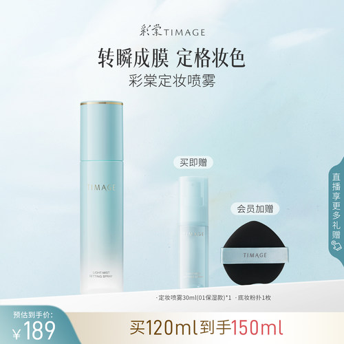 持久定妆，保湿控油
