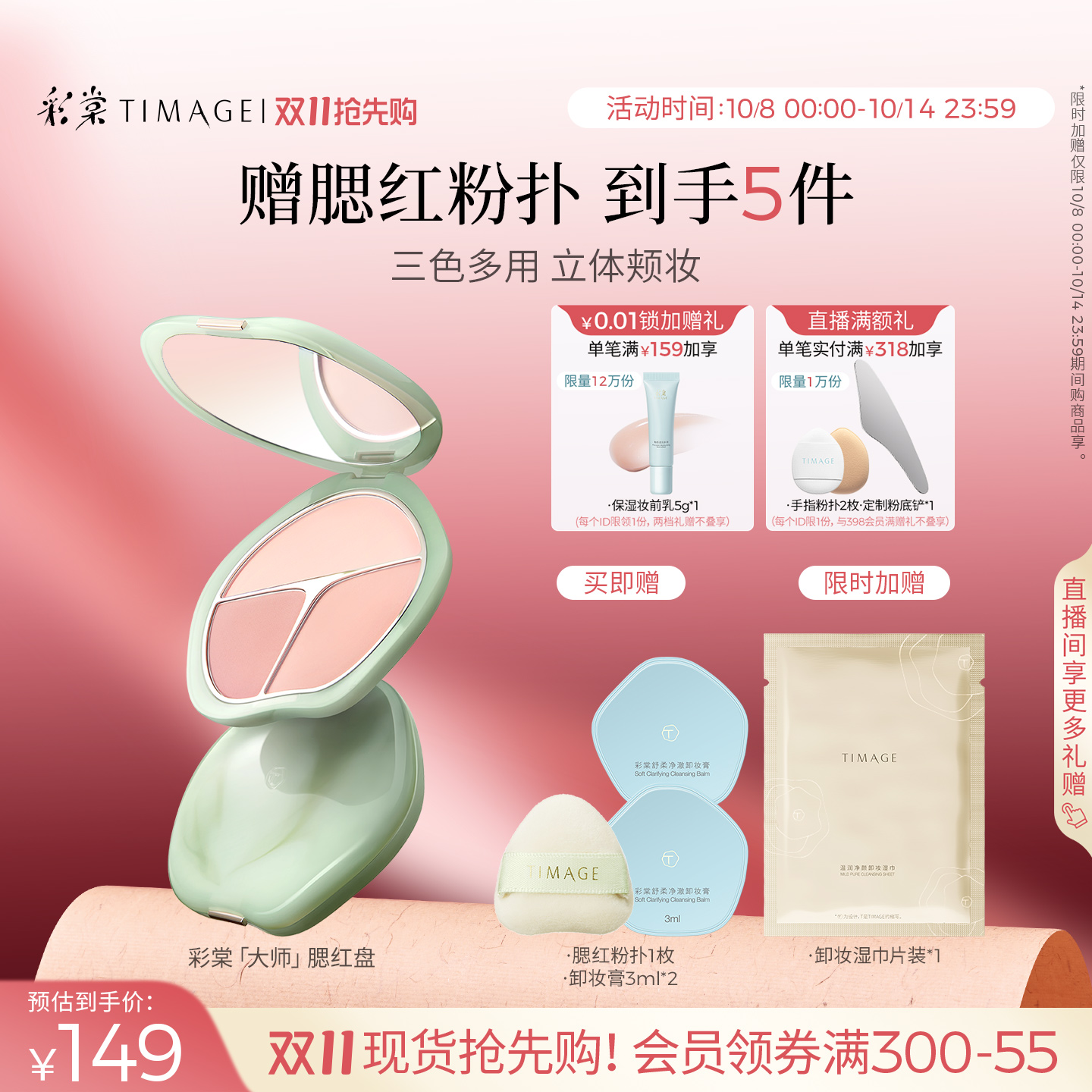 彩棠三色腮红盘高光修容膨胀收缩