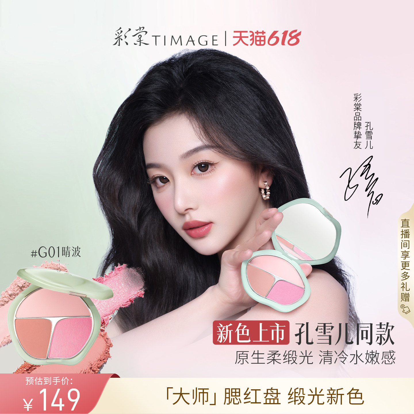彩棠三色腮红盘高光修容膨胀收缩
