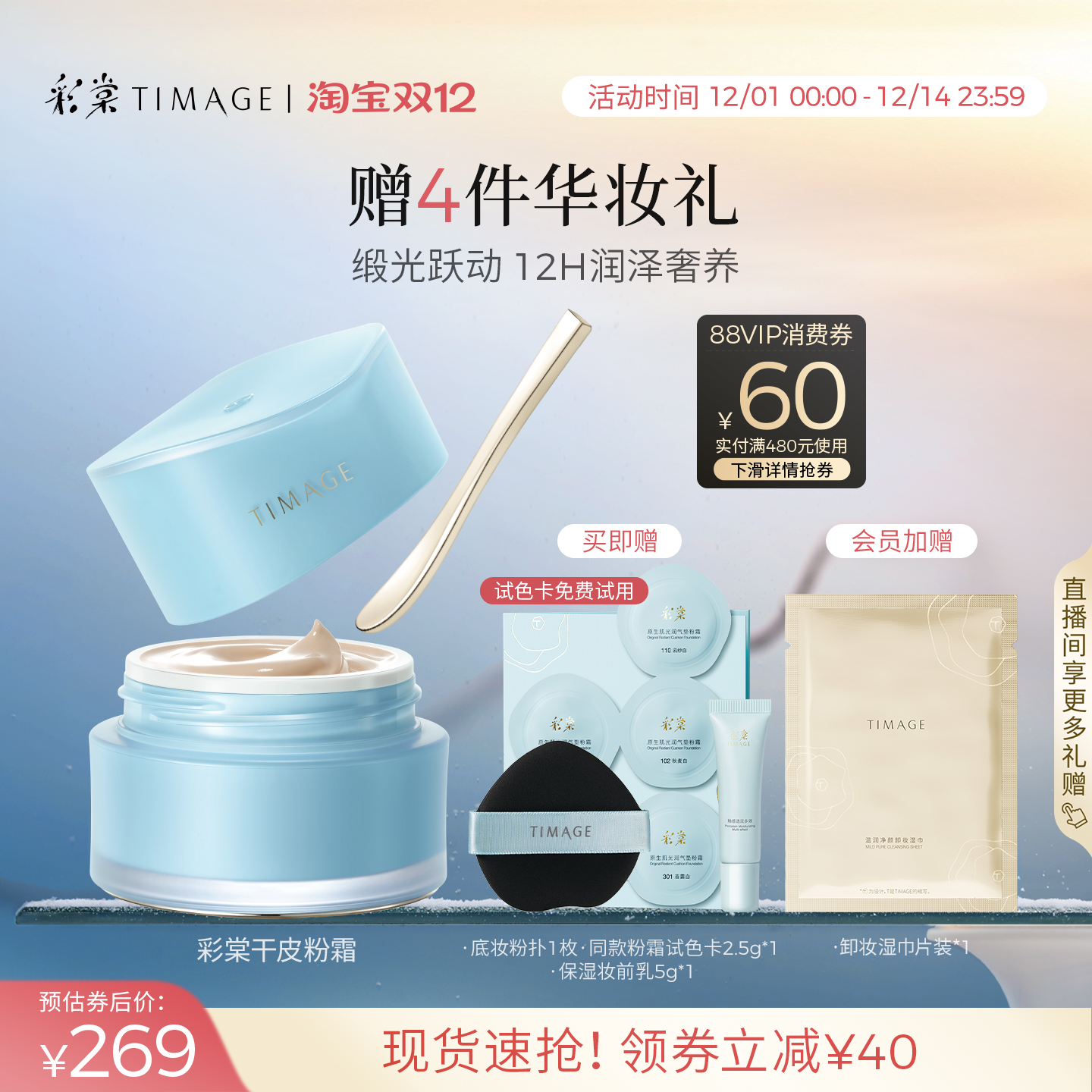 TIMAGE˪۵ҺŮʪ 269.76Ԫ