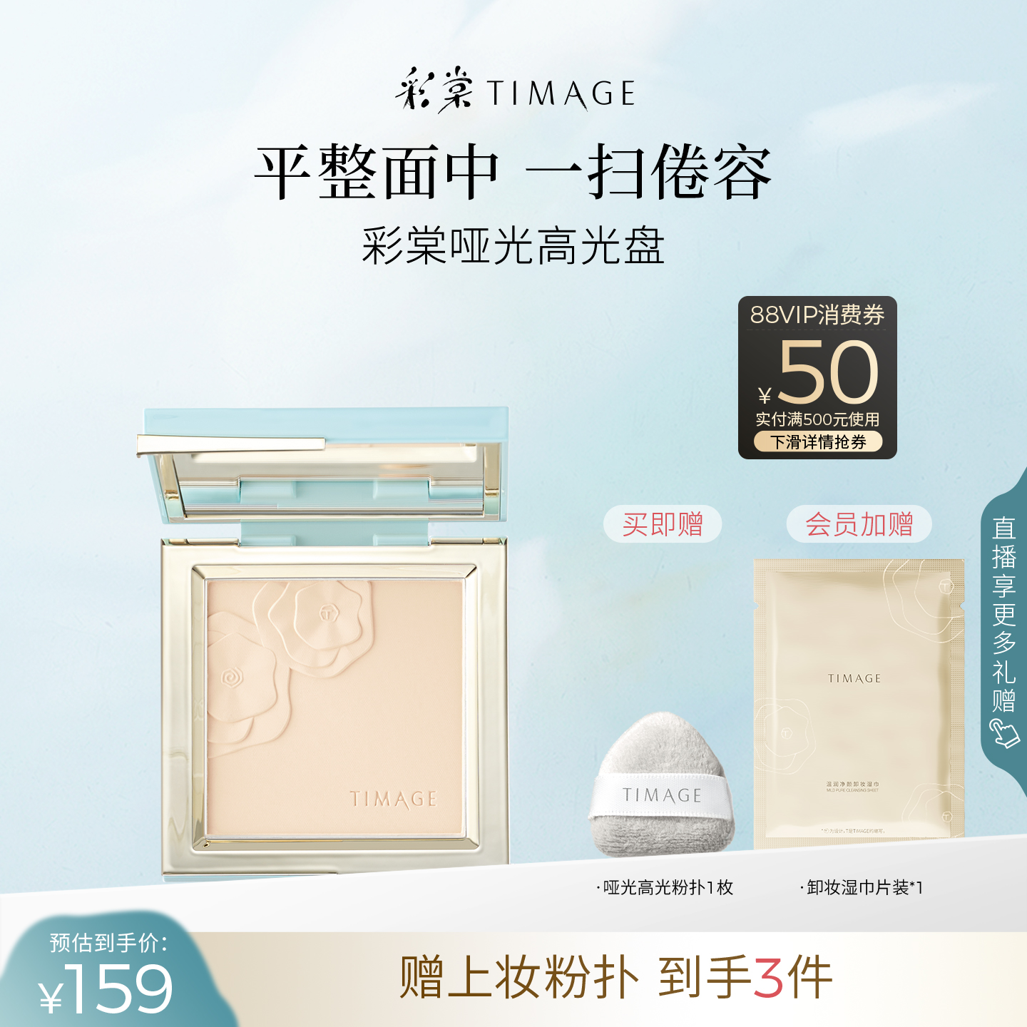 彩棠TIMAGE修容盘哑光高光单色阴影鼻影侧影提亮修饰轮廓自然立体