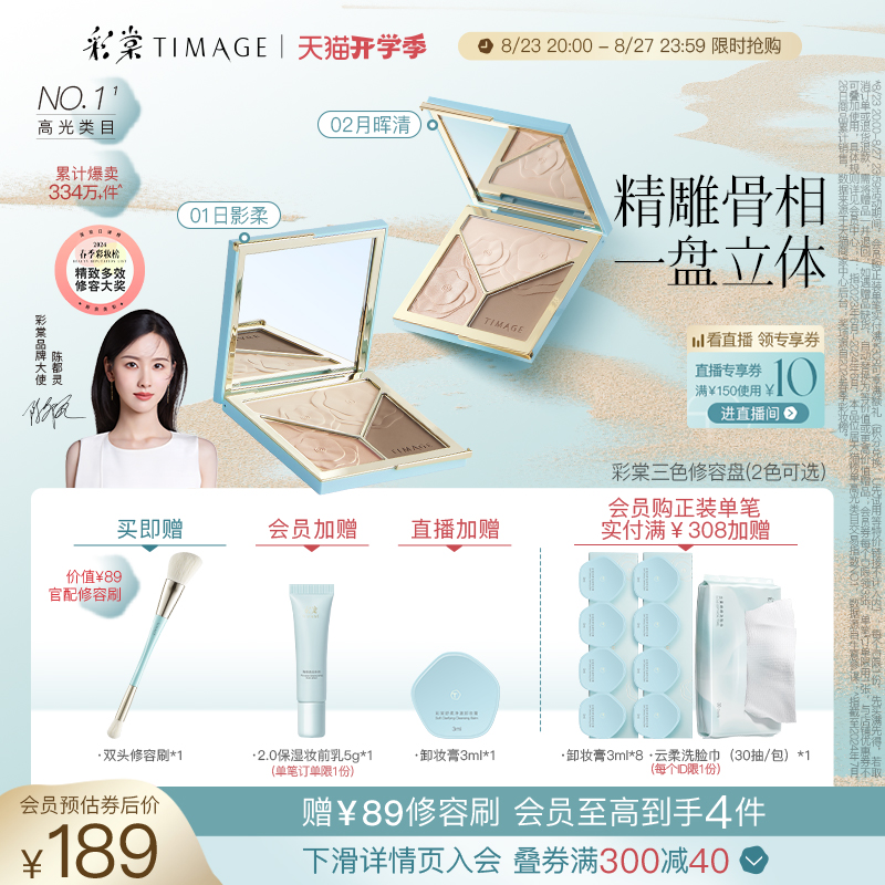【今すぐ購入】Caitang TIMAGE 顔のノーズシャドウを明るくする 3 色のマットパールを配合した高光沢コントゥアリング オールインワン パレット