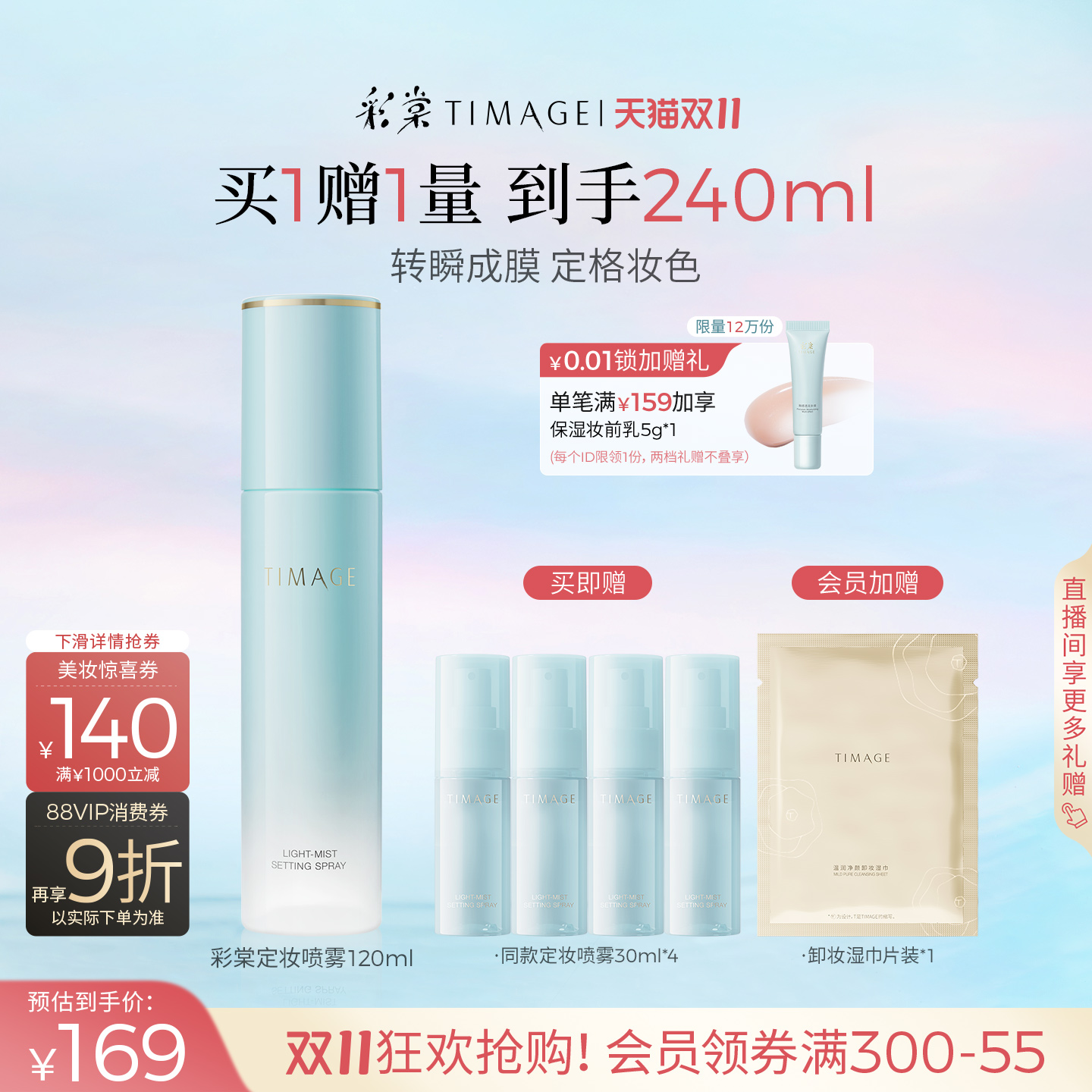 持久定妆，保湿控油