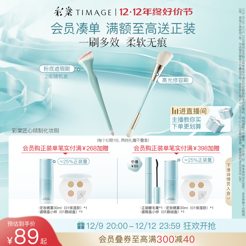 【年终好价】彩棠TIMAGE化妆刷双头遮瑕粉底刷高光刷修容刷眼影刷