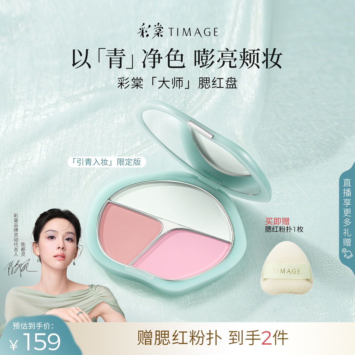【情人节礼物】彩棠TIMAGE腮红盘三色高光修容收缩膨胀色胭脂